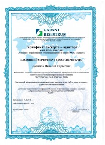 Сертификат на продукцию. "Комплекс-Снаб-Тюмень". Фото 4.